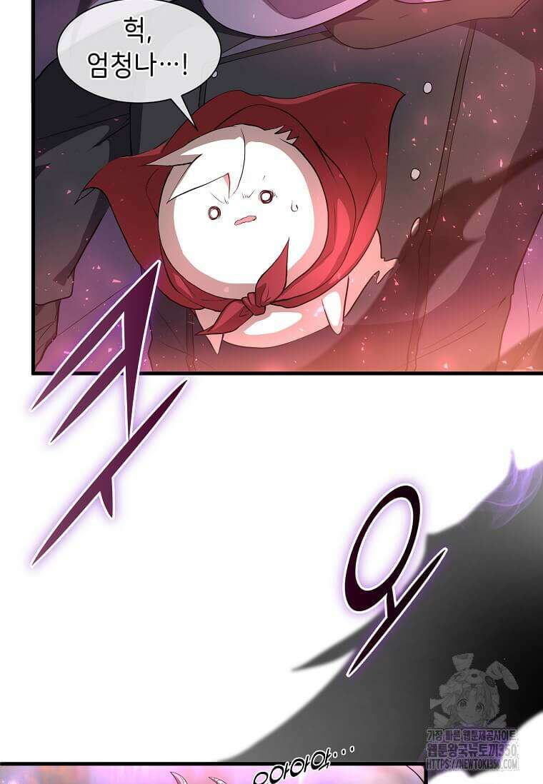 스킬빨로 레벨업 70화 14