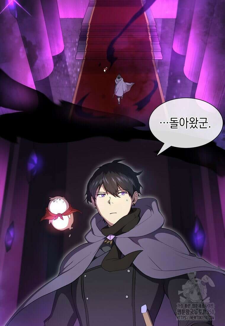 스킬빨로 레벨업 70화 18
