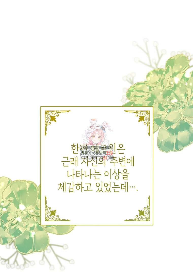 병약한 아빠를 간호했을 뿐인데 34화 1