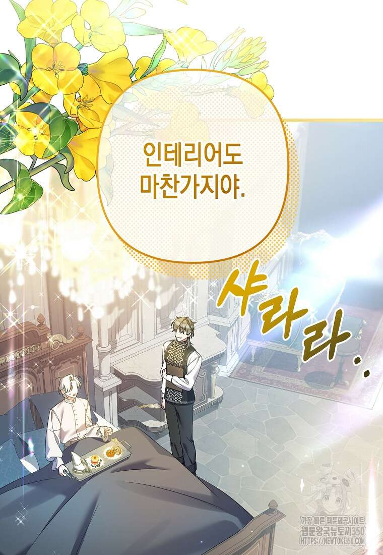 병약한 아빠를 간호했을 뿐인데 34화 11