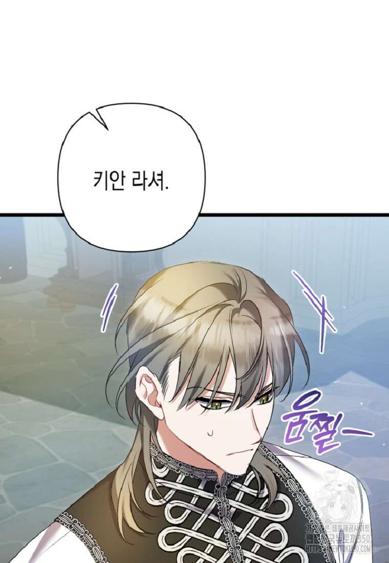 병약한 아빠를 간호했을 뿐인데 34화 16