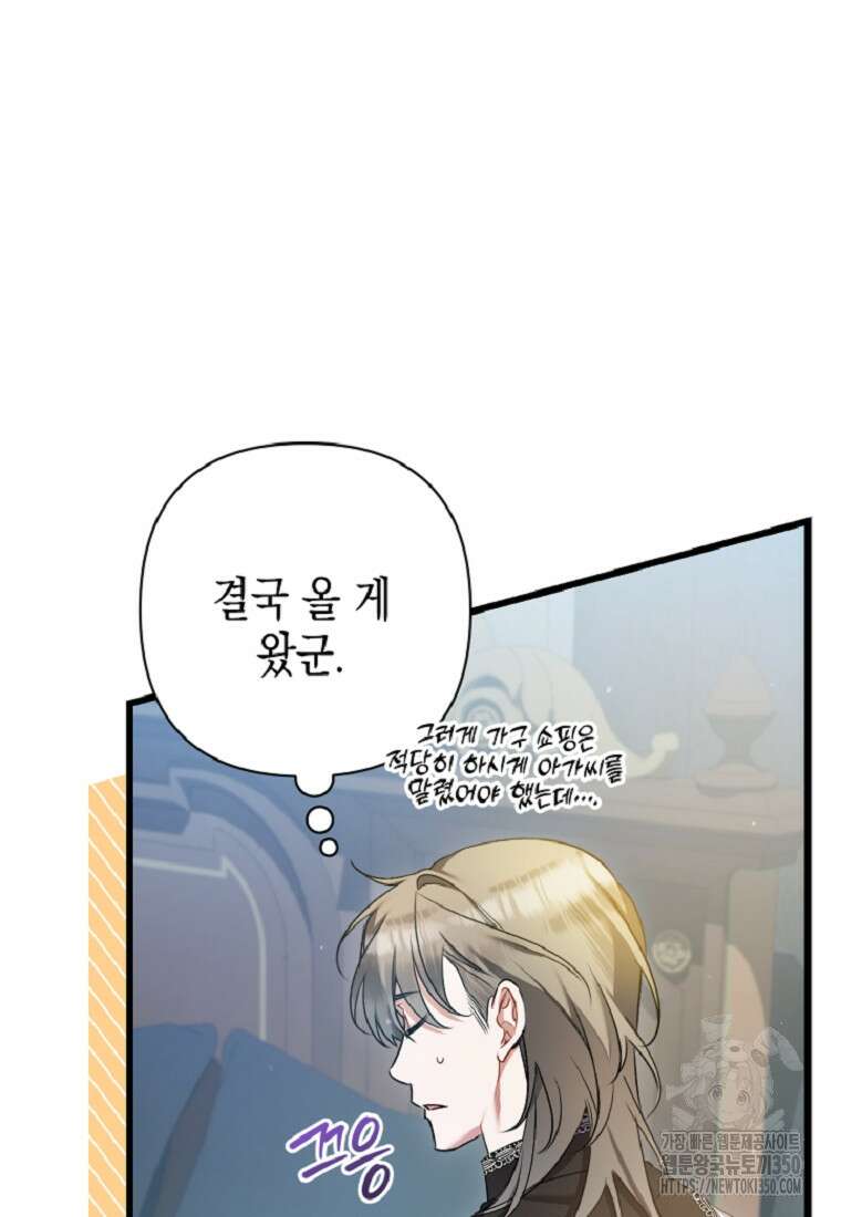 병약한 아빠를 간호했을 뿐인데 34화 19