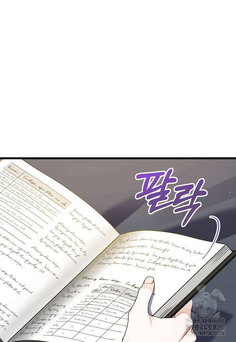 병약한 아빠를 간호했을 뿐인데 34화 22
