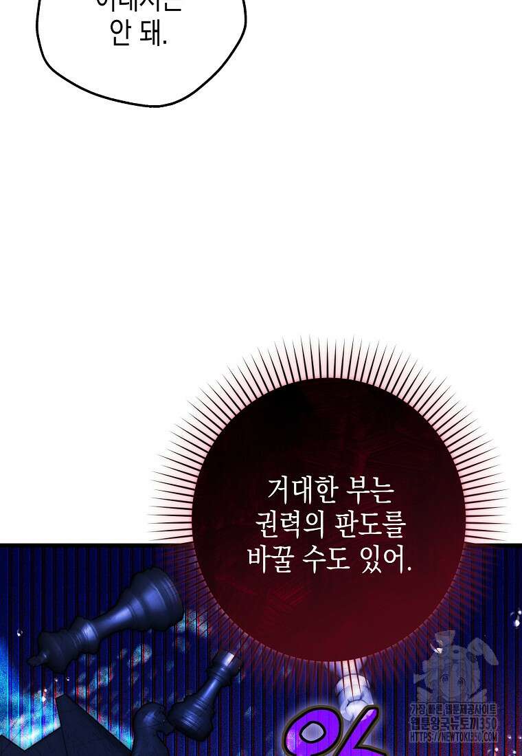 병약한 아빠를 간호했을 뿐인데 34화 26