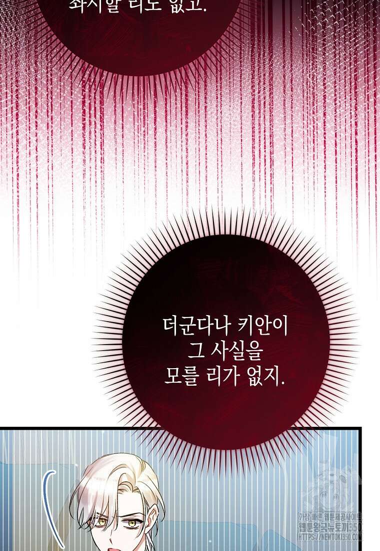 병약한 아빠를 간호했을 뿐인데 34화 28