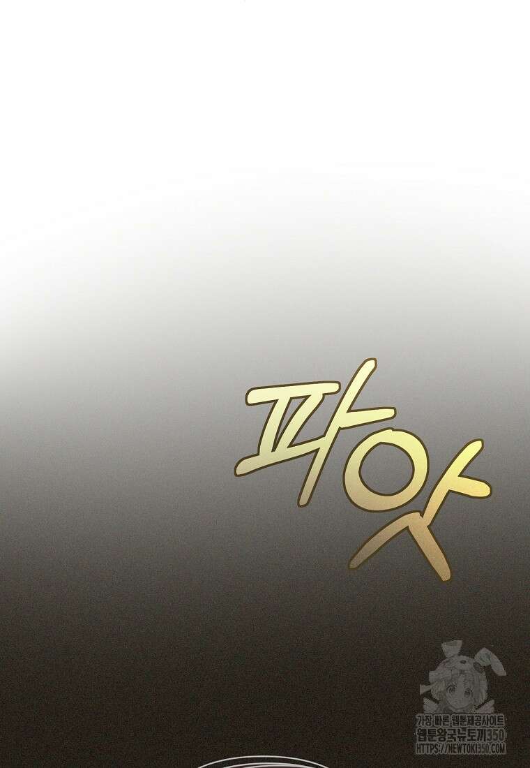 병약한 아빠를 간호했을 뿐인데 34화 33