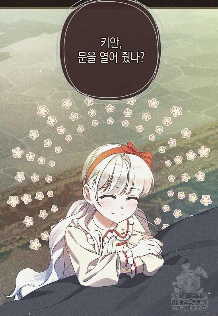 병약한 아빠를 간호했을 뿐인데 34화 34