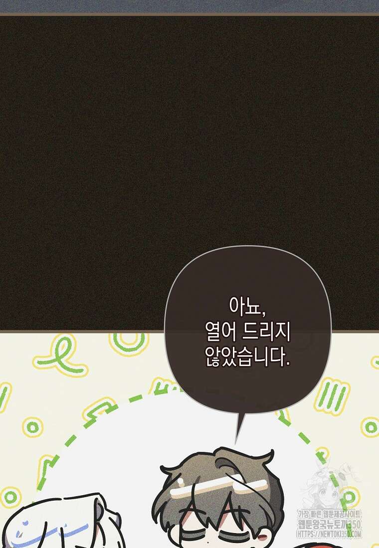 병약한 아빠를 간호했을 뿐인데 34화 35