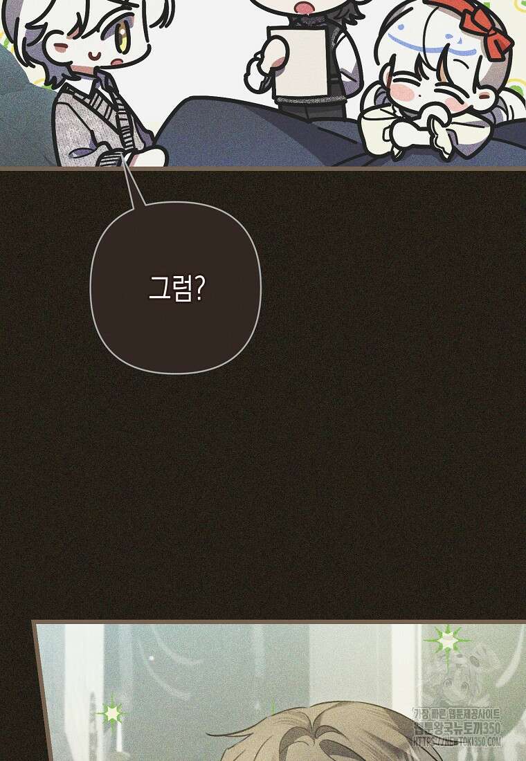 병약한 아빠를 간호했을 뿐인데 34화 36