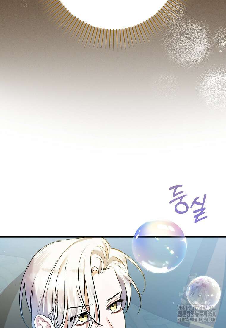 병약한 아빠를 간호했을 뿐인데 34화 40