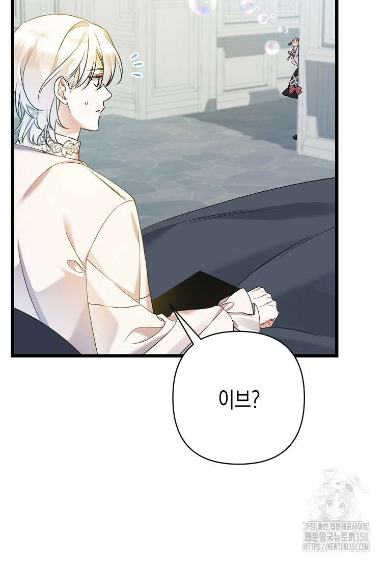 병약한 아빠를 간호했을 뿐인데 34화 44