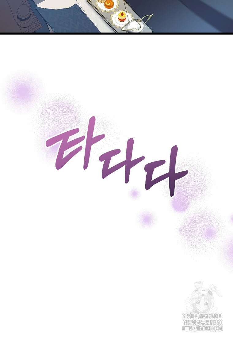 병약한 아빠를 간호했을 뿐인데 34화 55