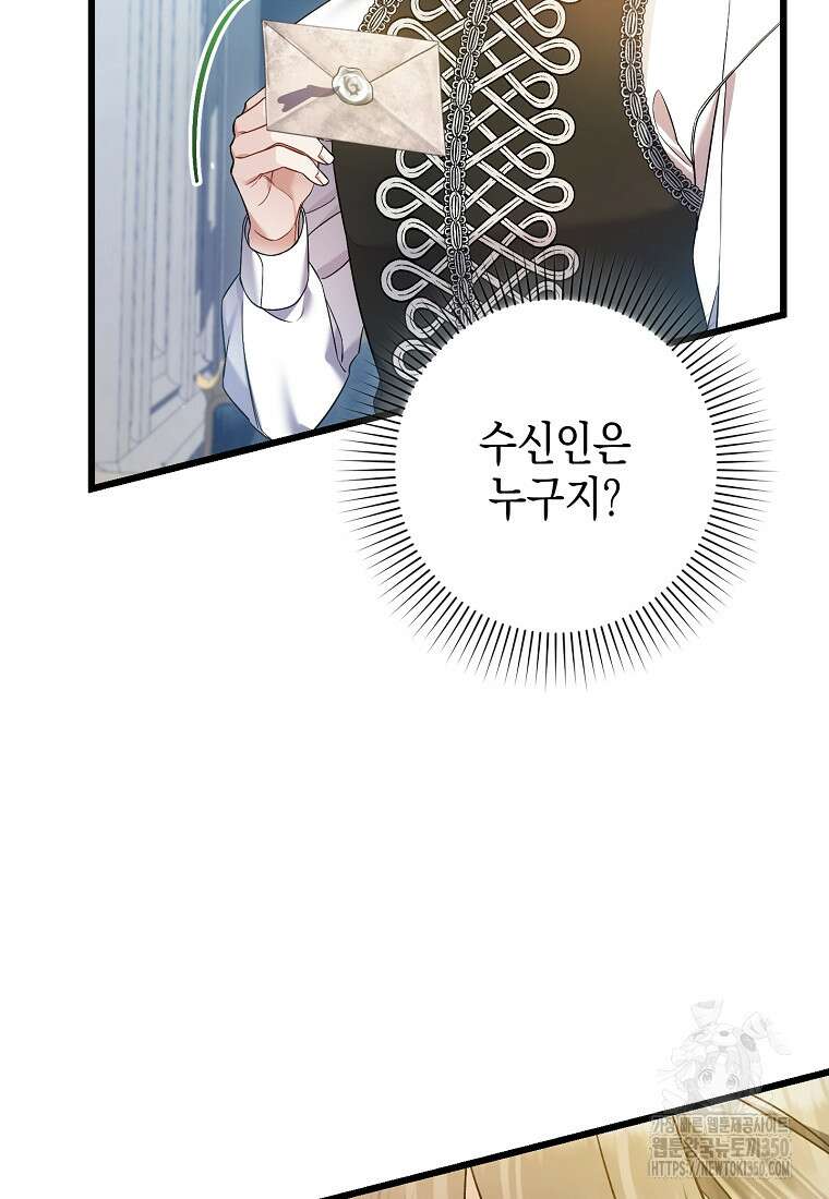 병약한 아빠를 간호했을 뿐인데 34화 64