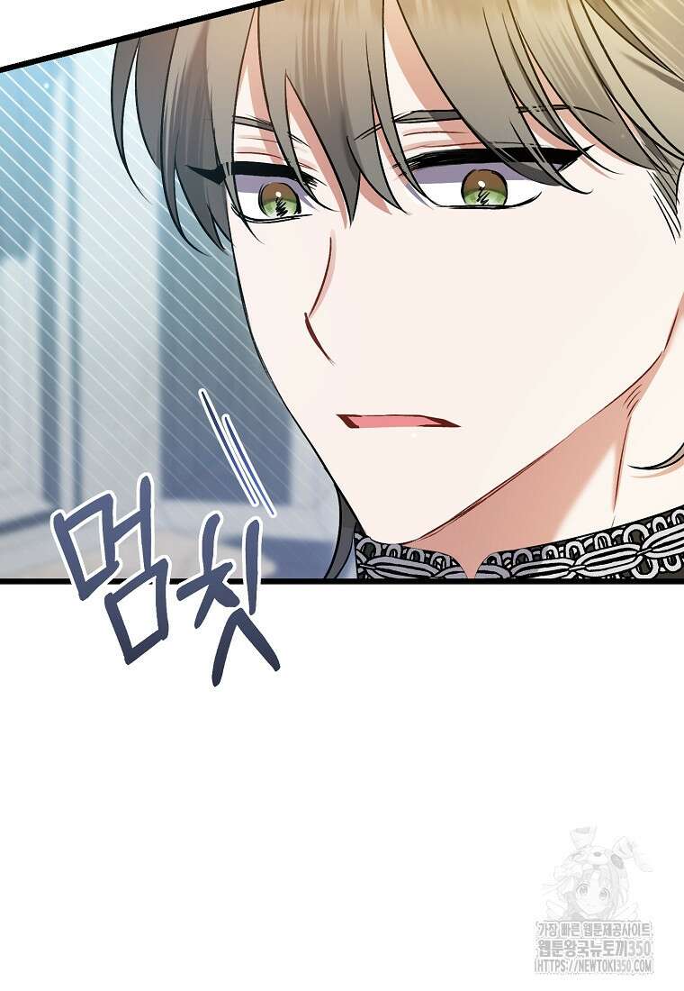 병약한 아빠를 간호했을 뿐인데 34화 65