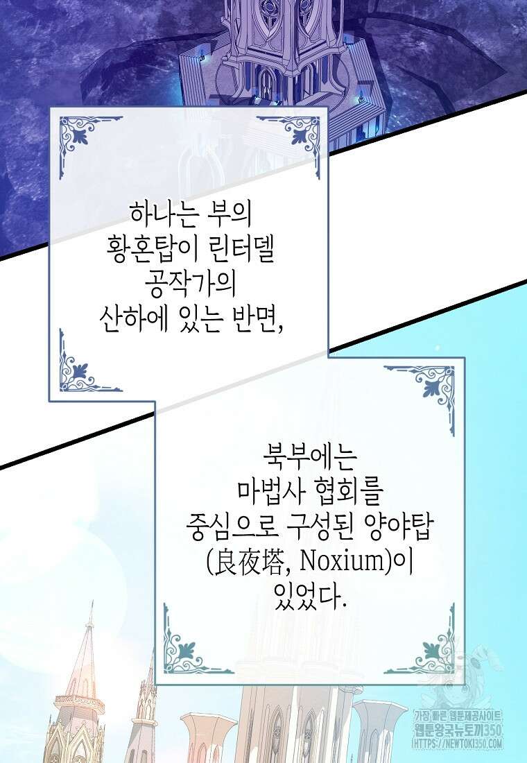 병약한 아빠를 간호했을 뿐인데 34화 70