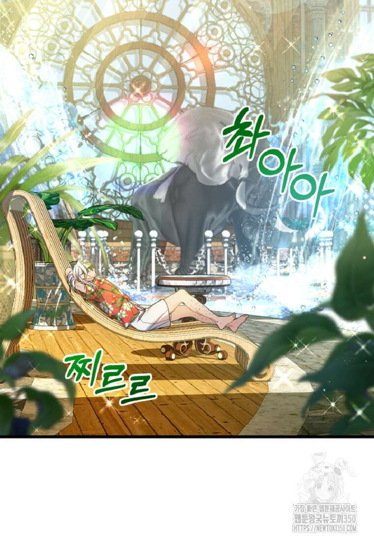 병약한 아빠를 간호했을 뿐인데 34화 73