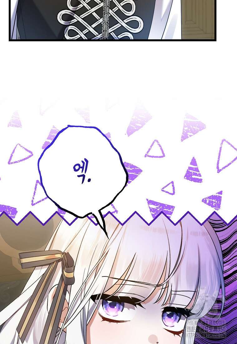 병약한 아빠를 간호했을 뿐인데 34화 93