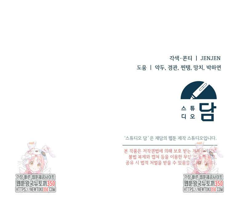 병약한 아빠를 간호했을 뿐인데 34화 118