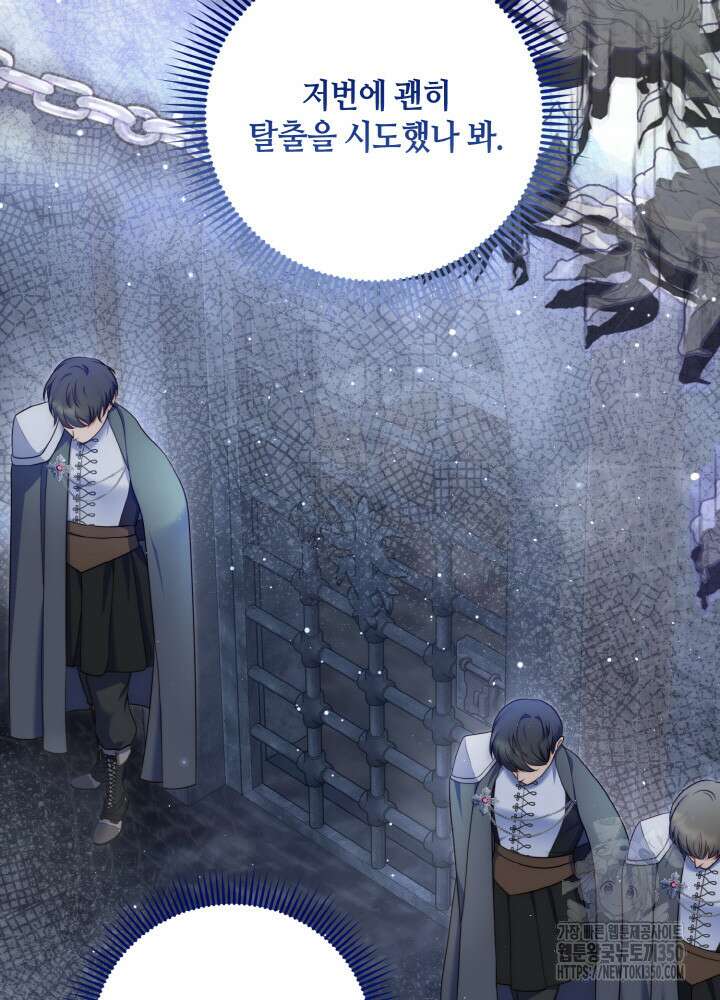 그가 죽여야 할 최종 악녀가 저랍니다 33화 10