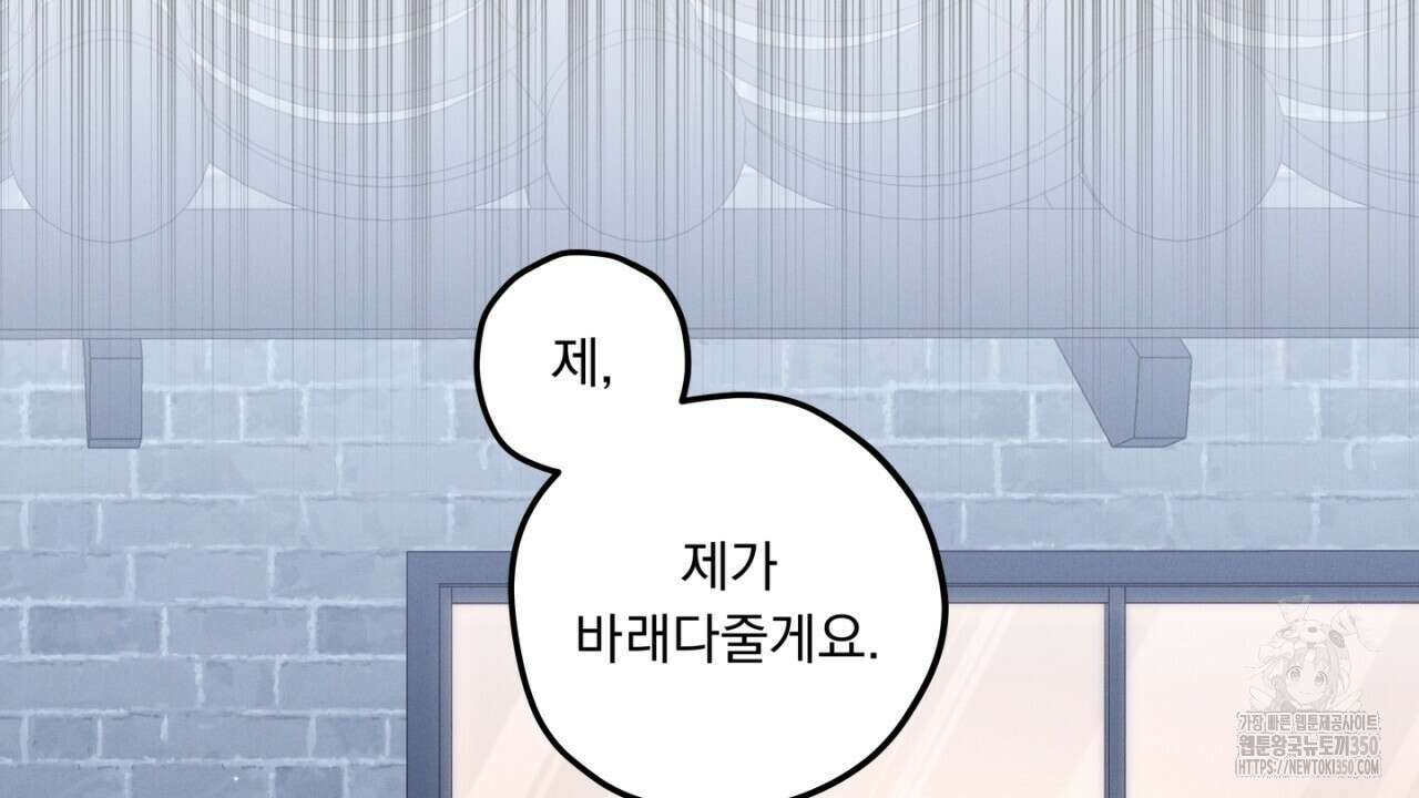 동결소년 41화 2