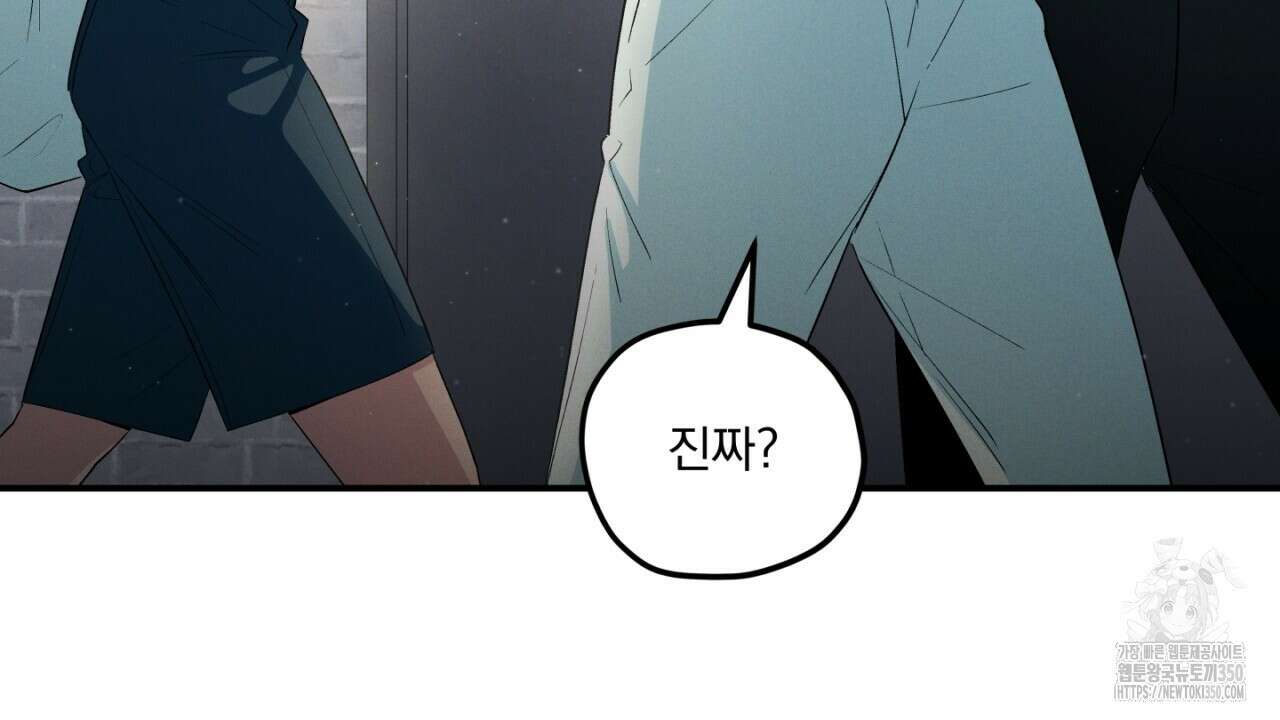 동결소년 41화 4