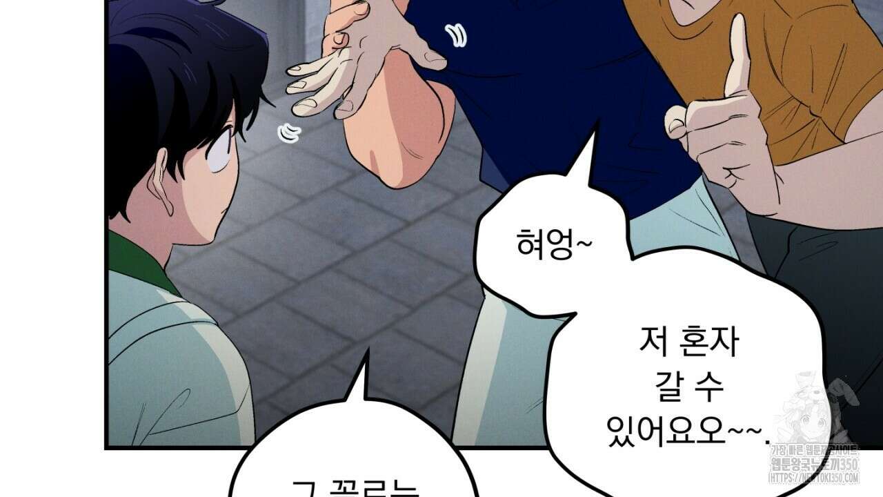 동결소년 41화 10