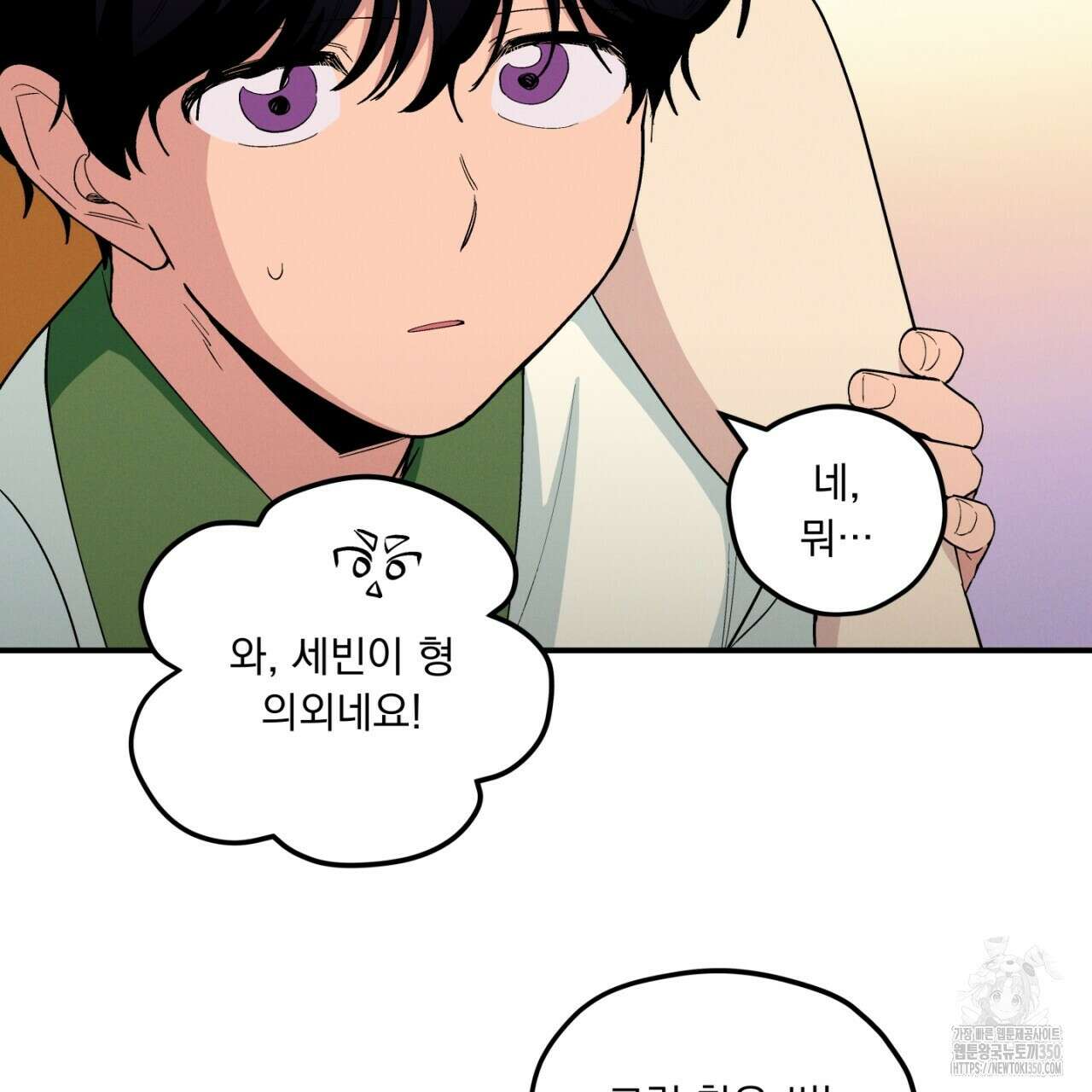 동결소년 41화 15