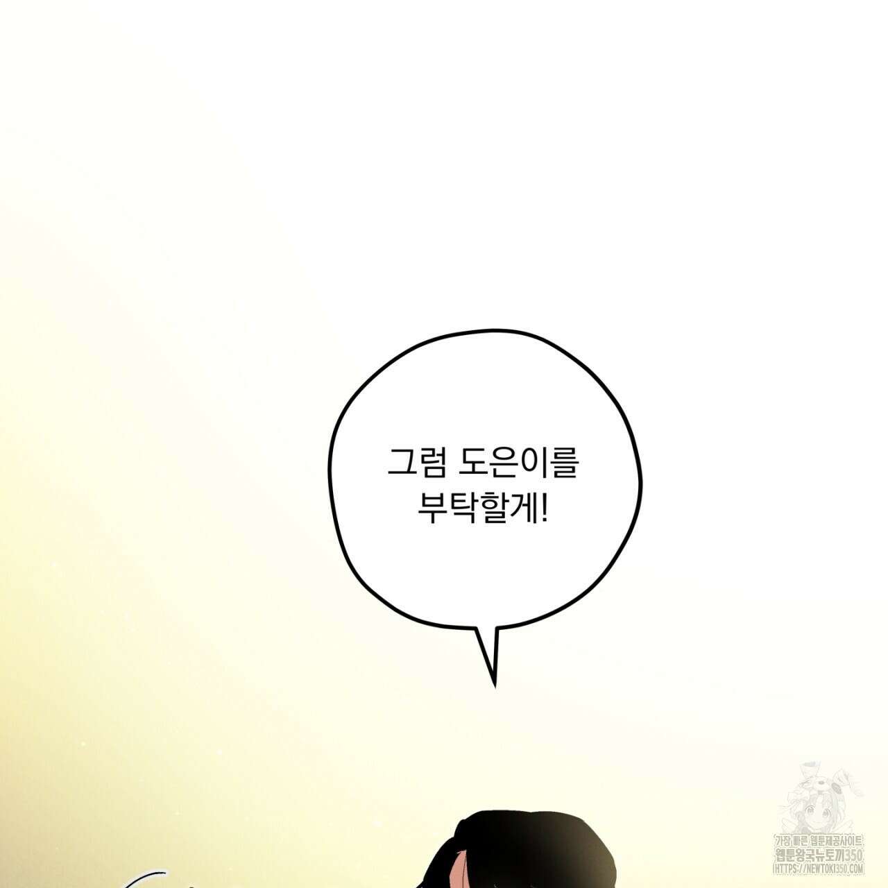 동결소년 41화 21