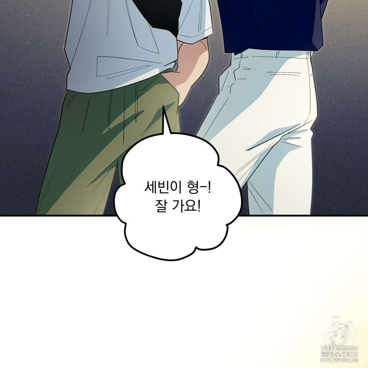 동결소년 41화 23