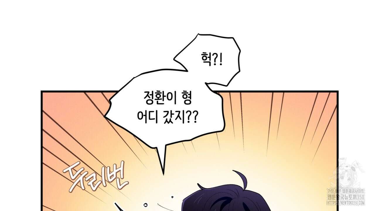 동결소년 41화 26
