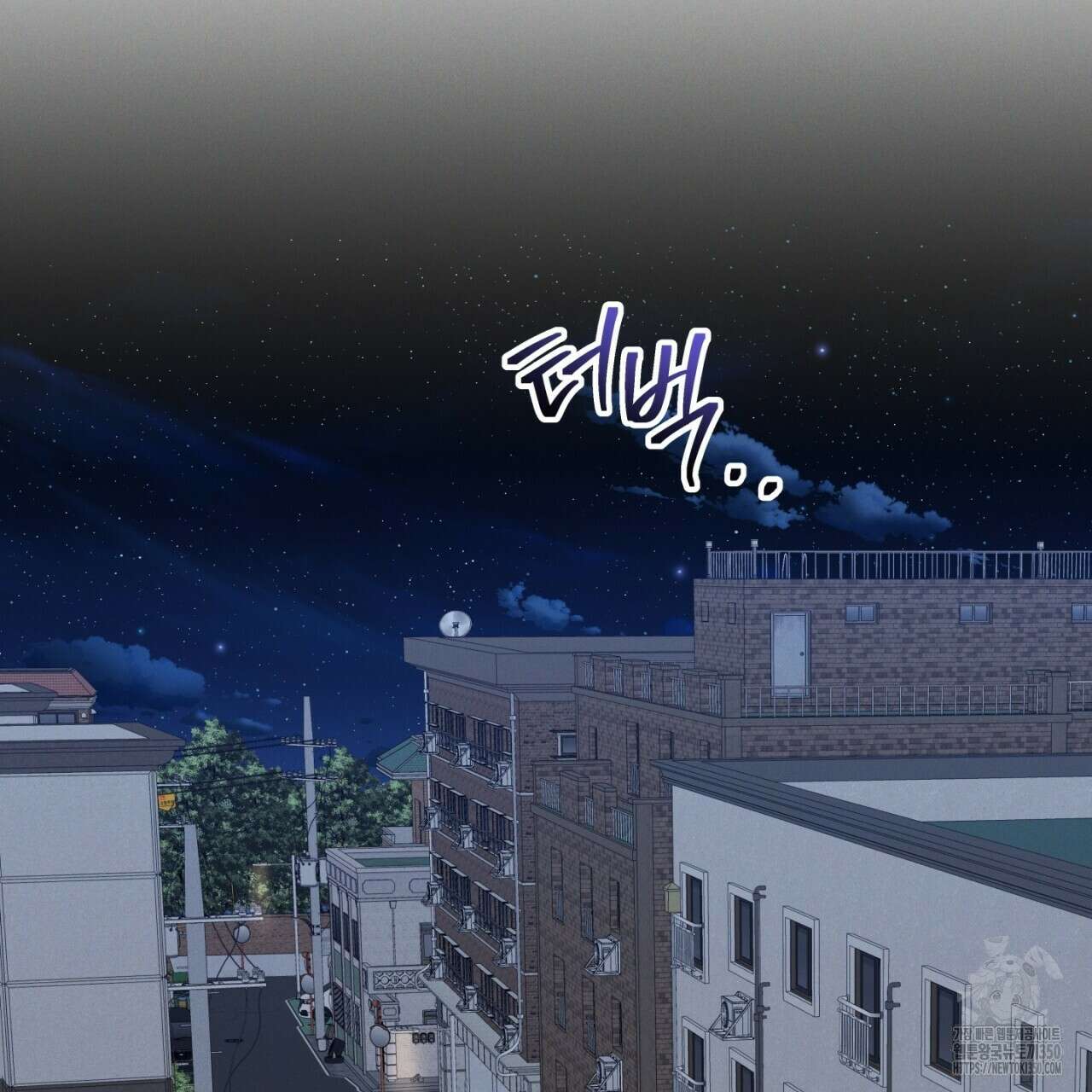 동결소년 41화 29