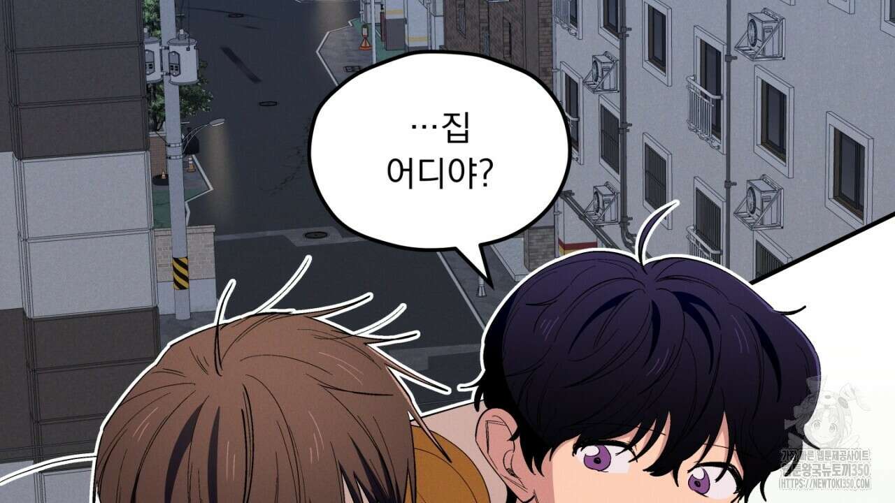 동결소년 41화 30