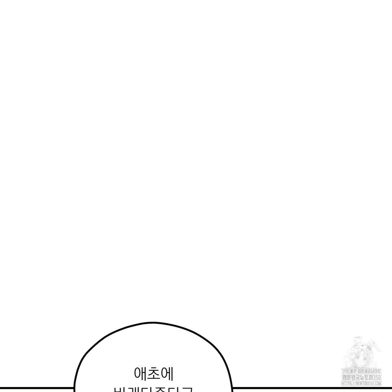 동결소년 41화 37