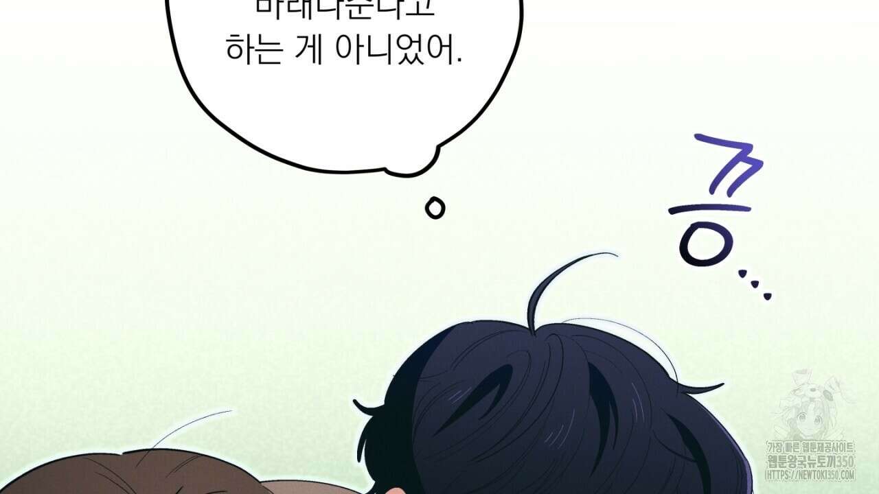 동결소년 41화 38