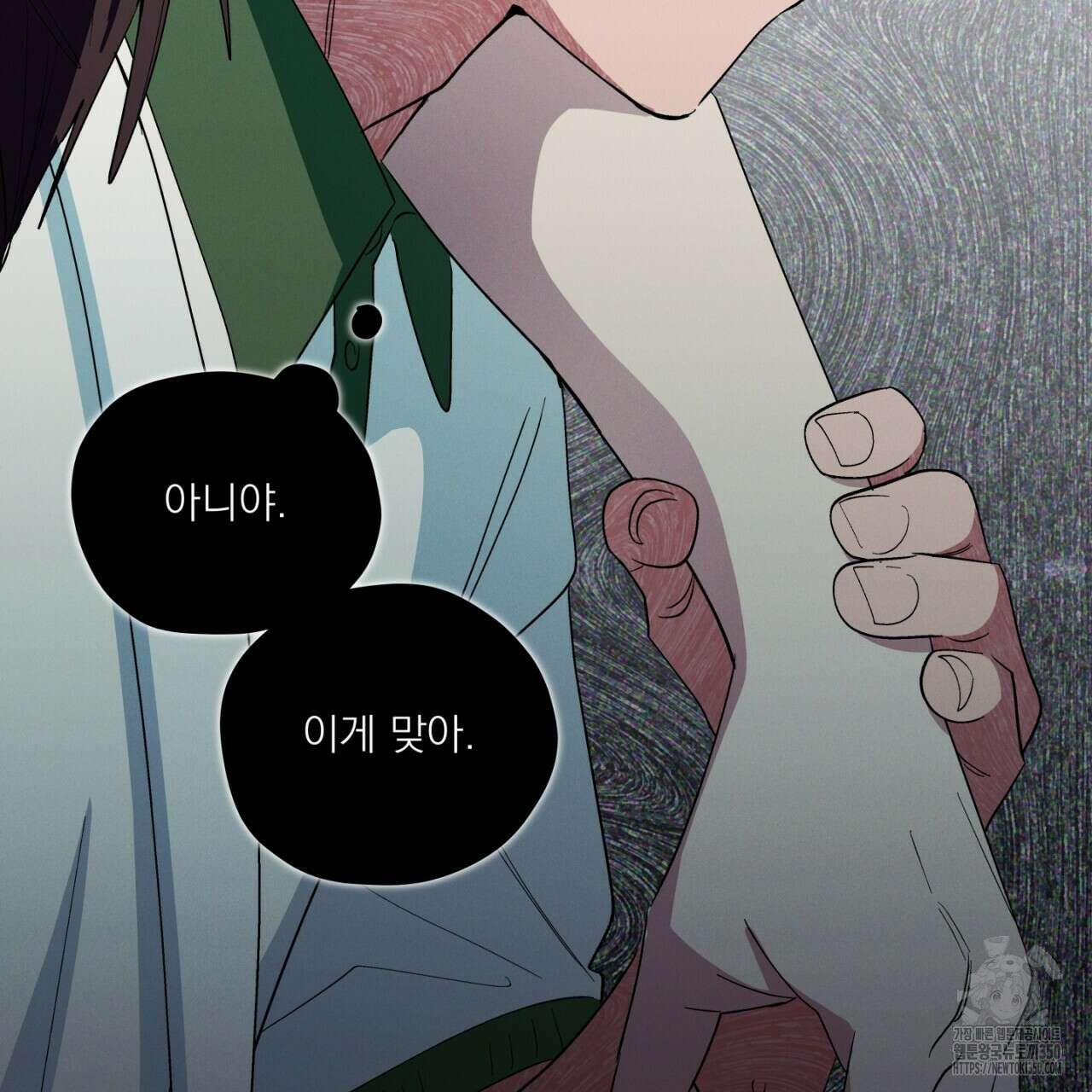 동결소년 41화 47