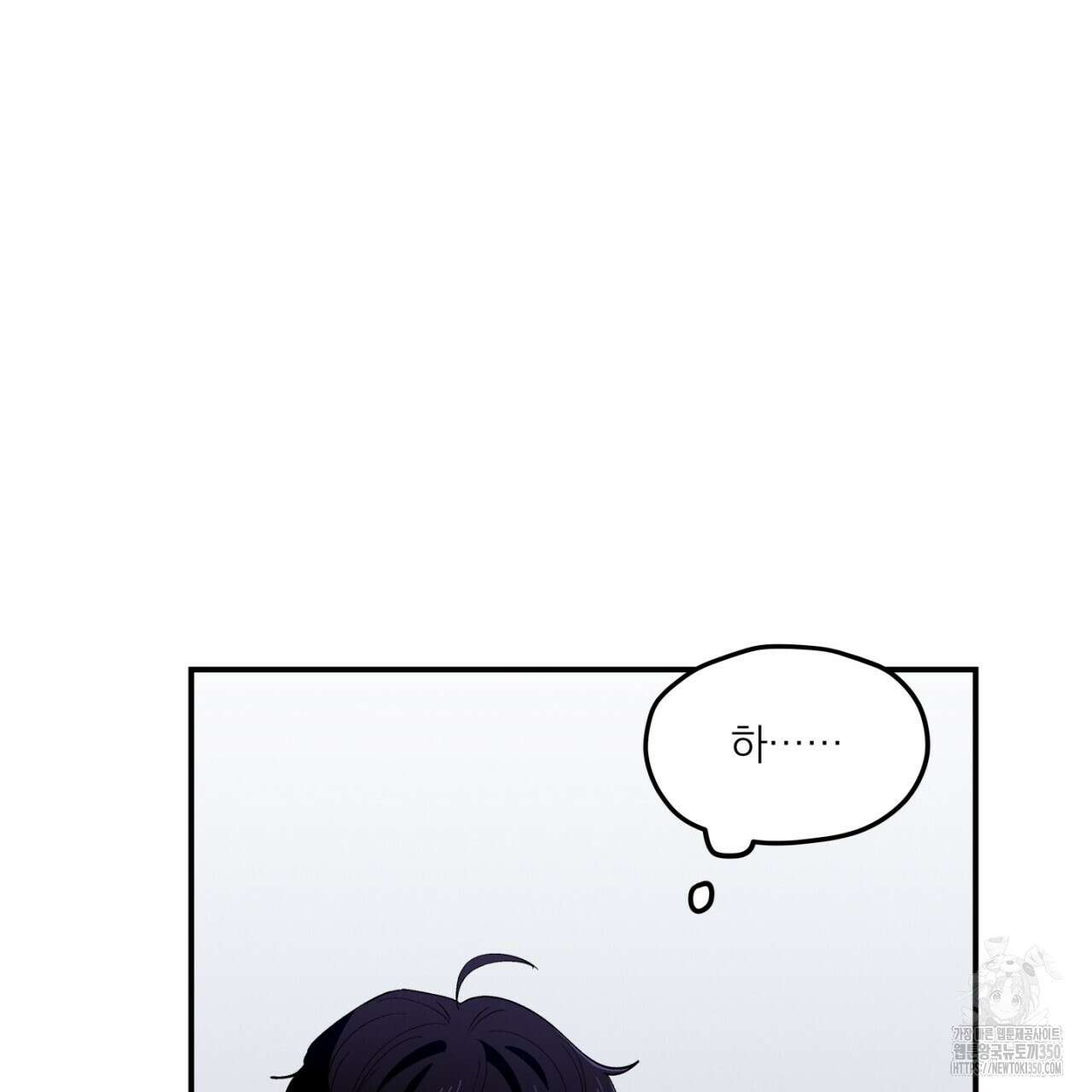 동결소년 41화 49