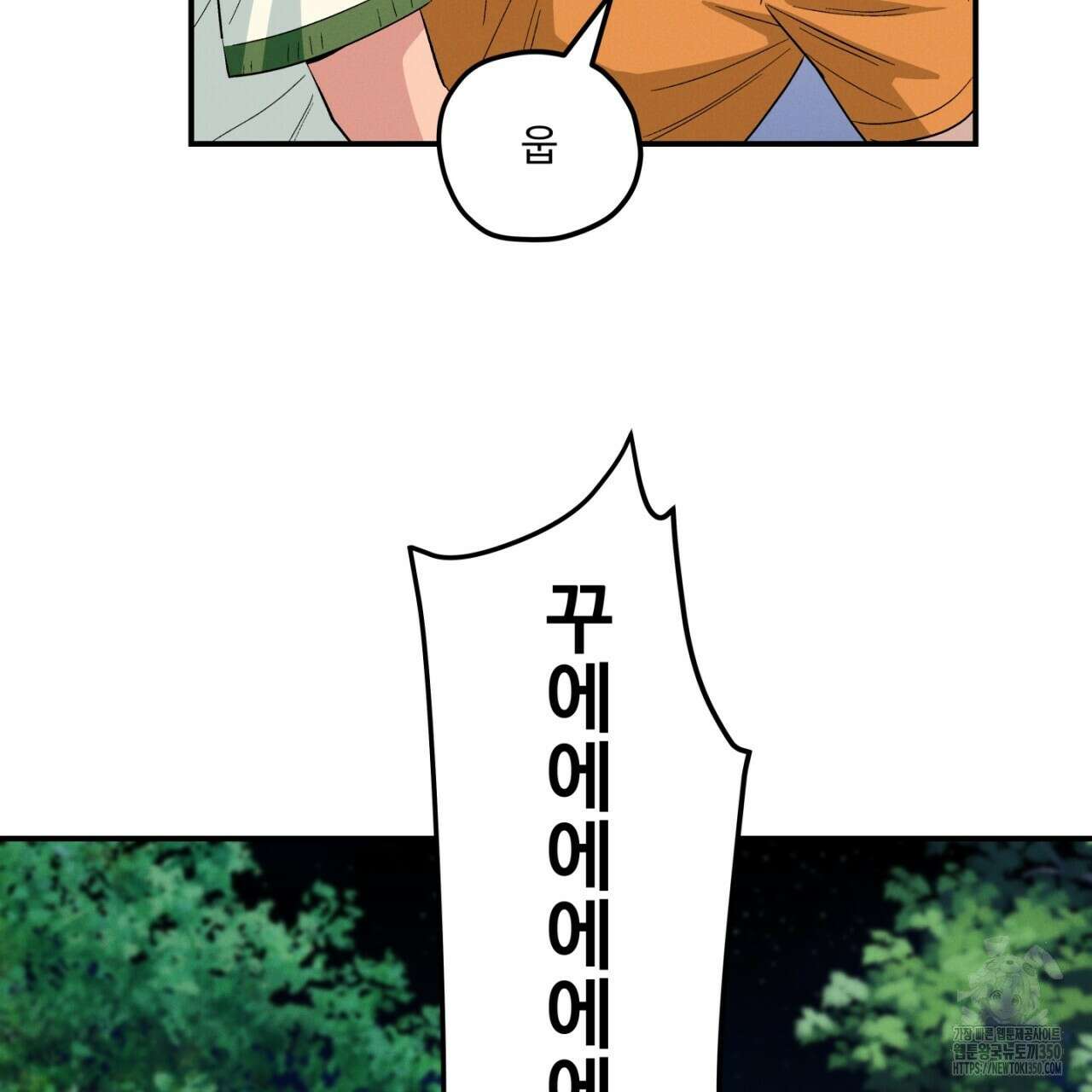 동결소년 41화 51