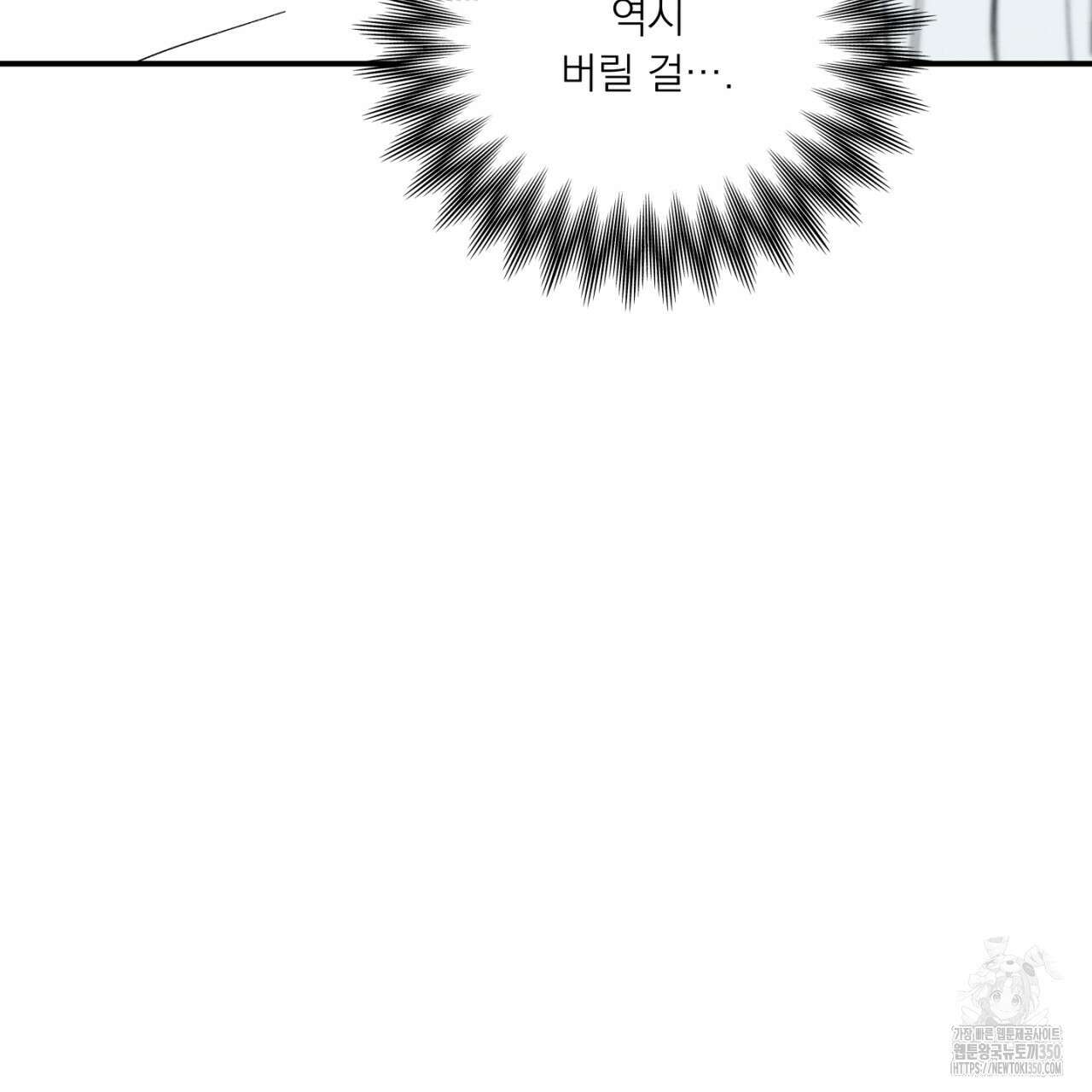 동결소년 41화 57