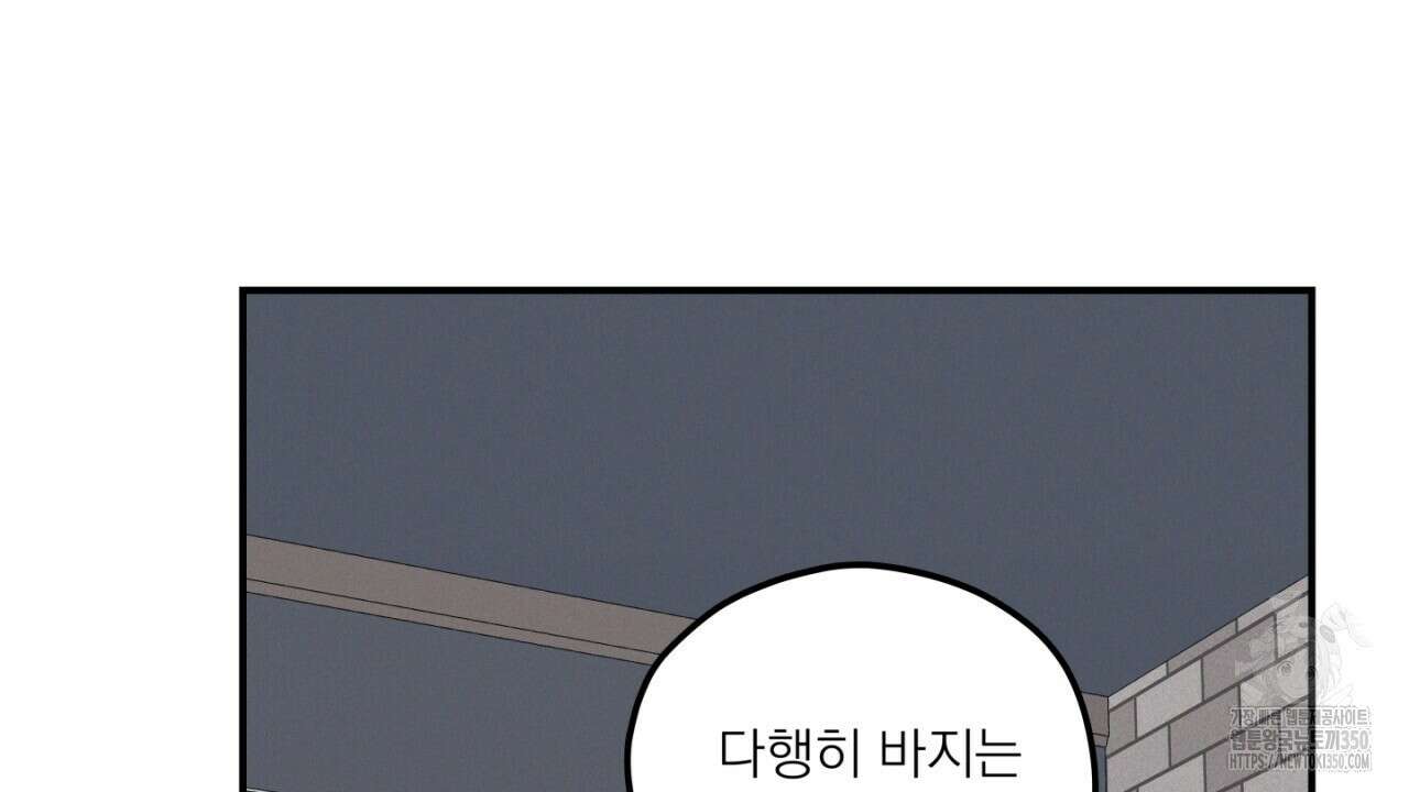 동결소년 41화 64
