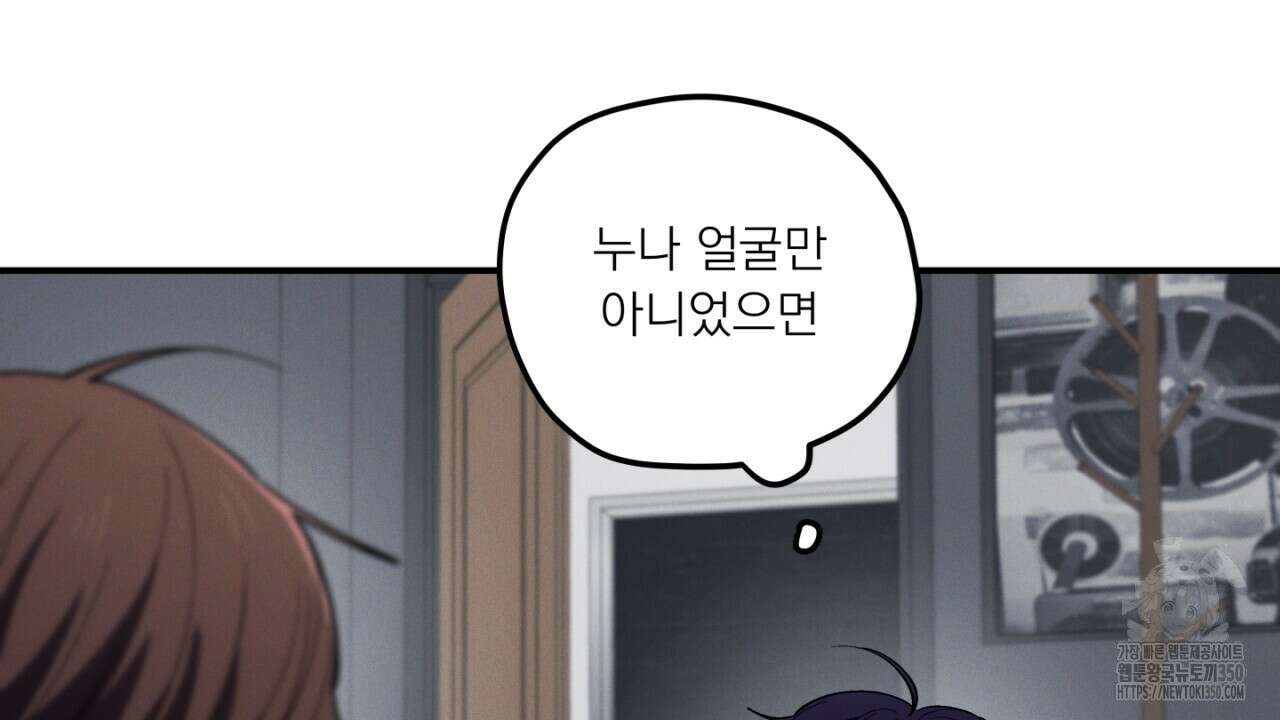 동결소년 41화 70