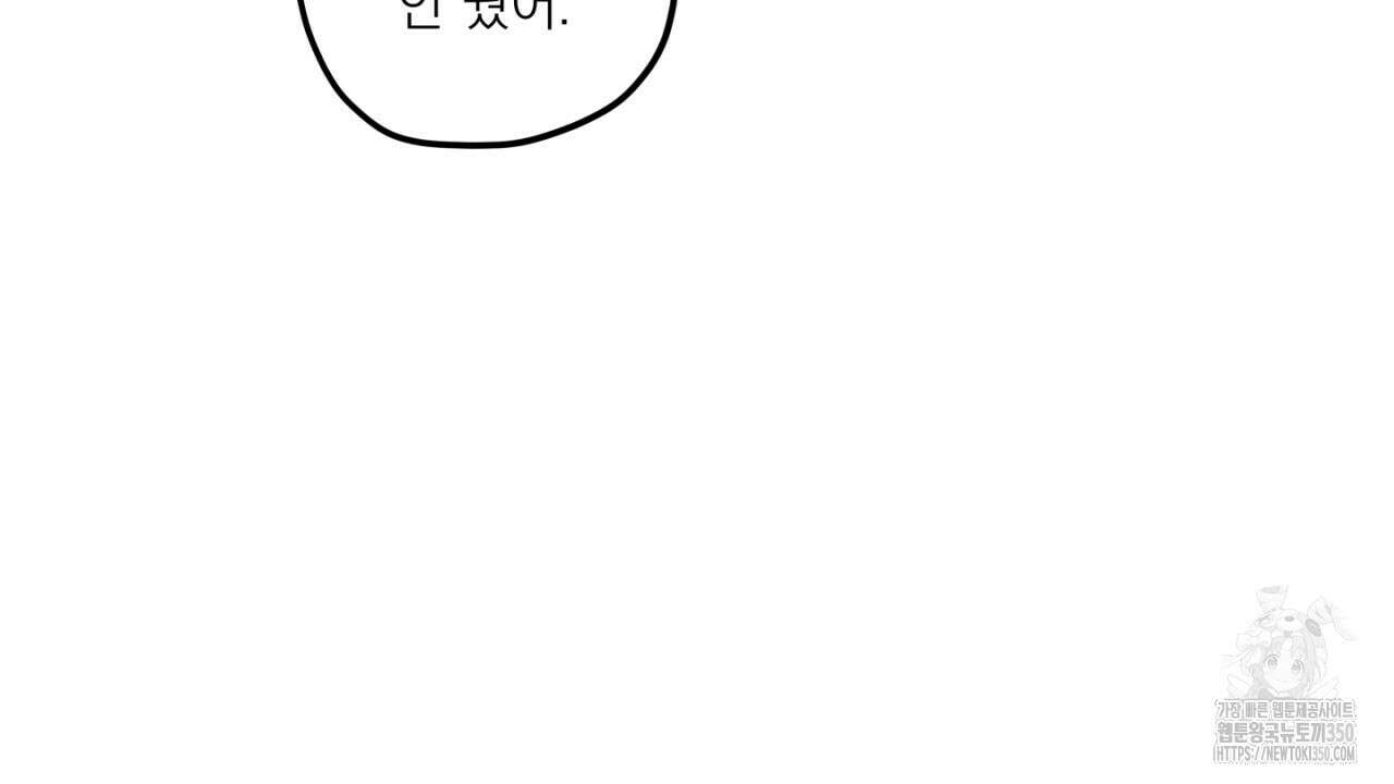 동결소년 41화 72