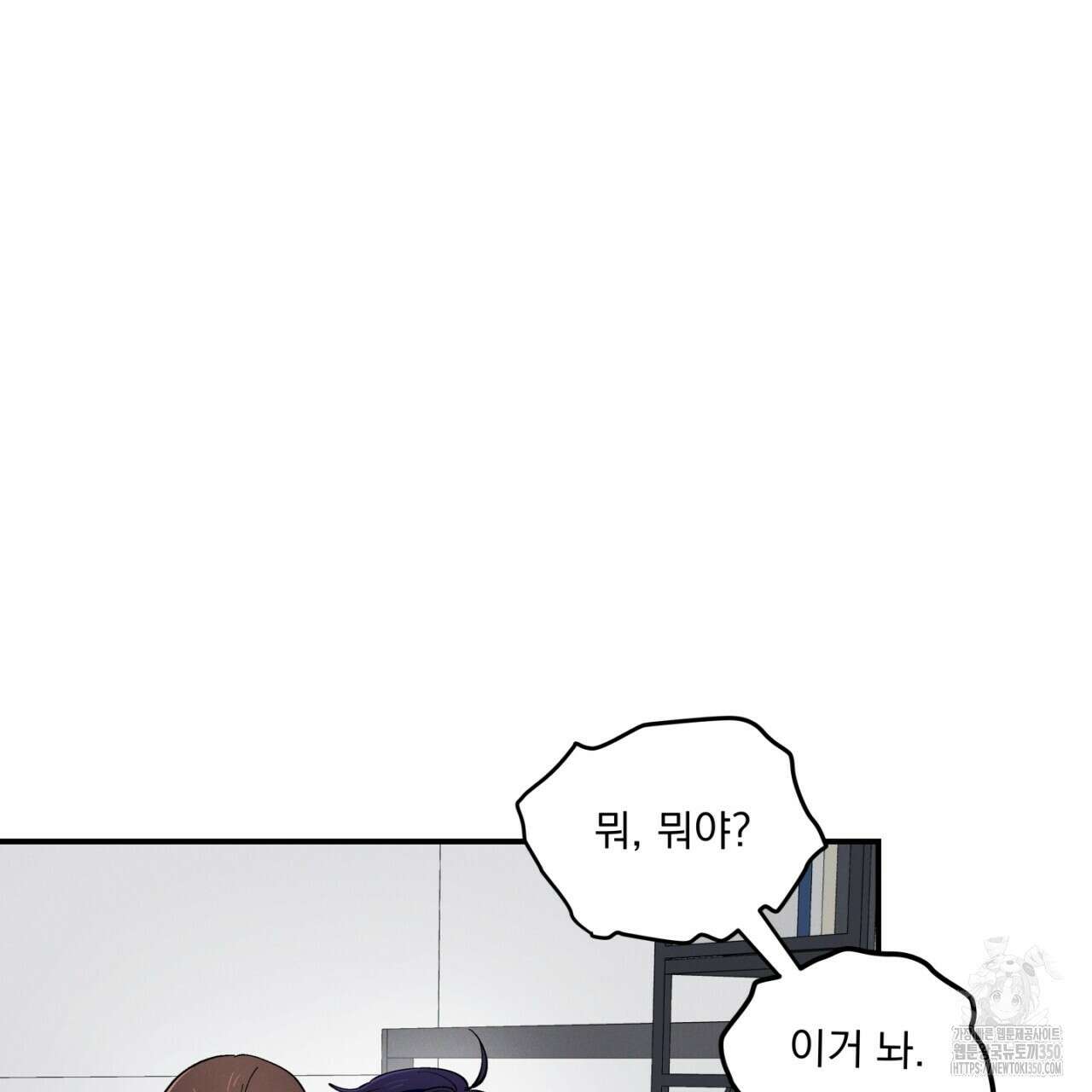 동결소년 41화 81
