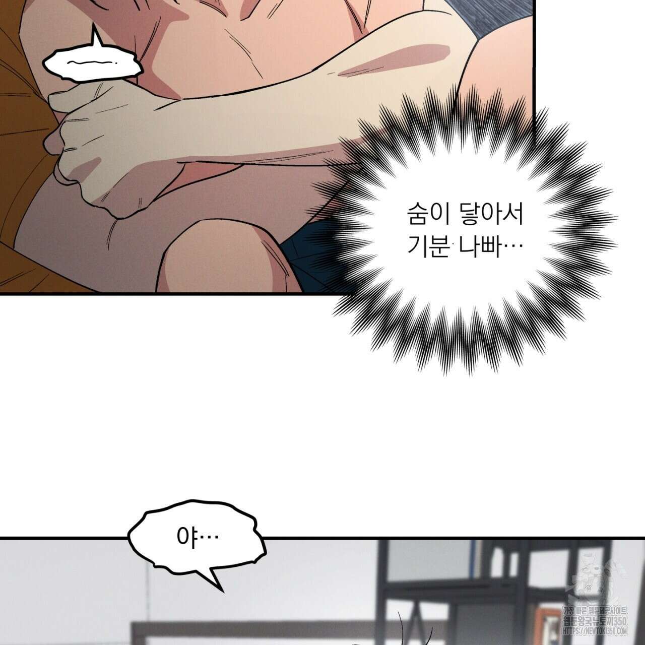 동결소년 41화 85