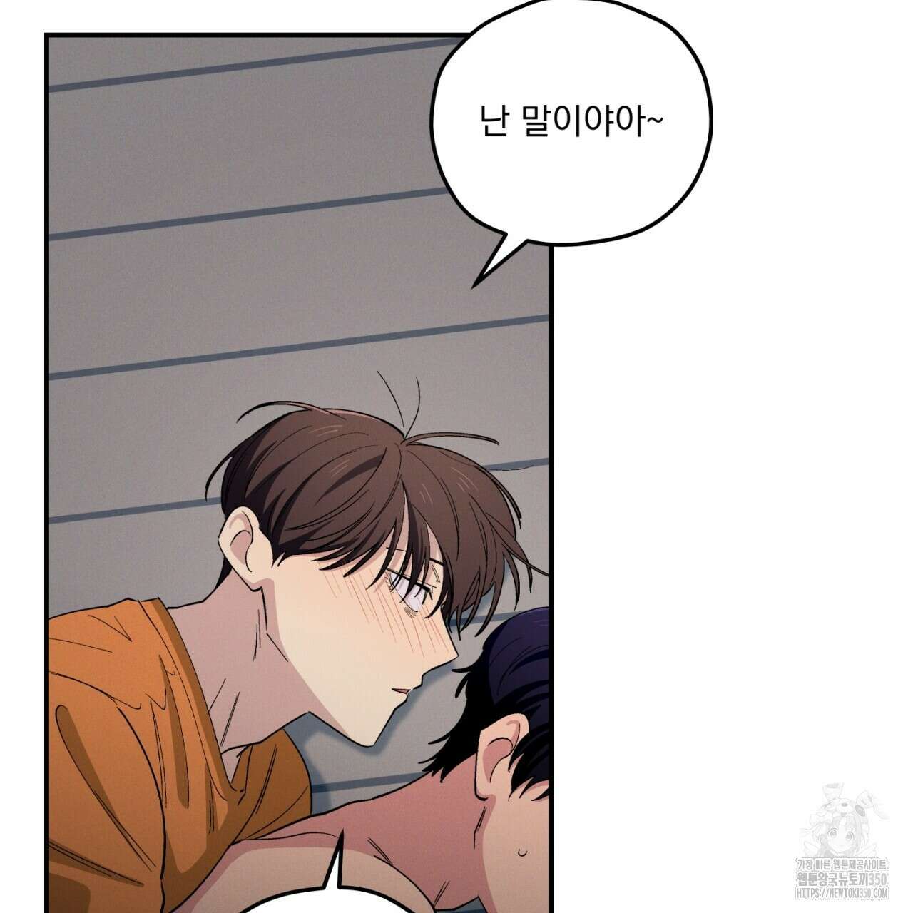 동결소년 41화 95