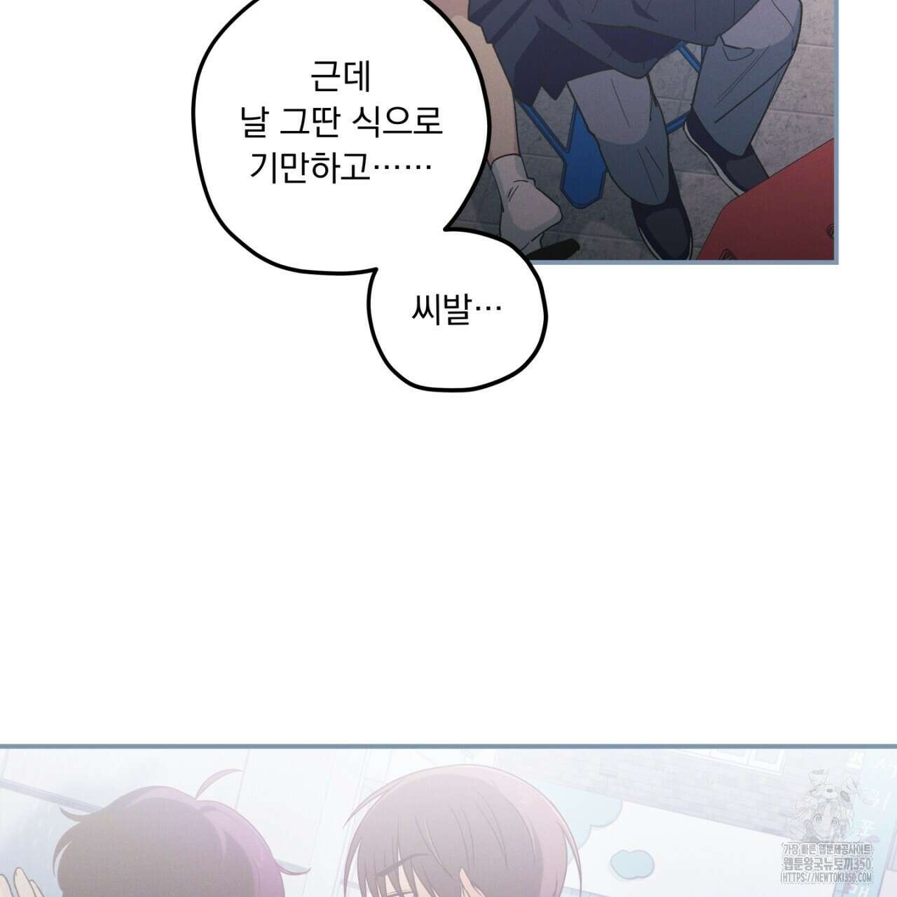 동결소년 41화 99