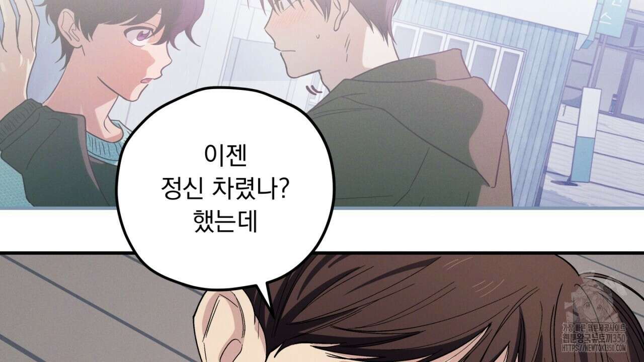 동결소년 41화 100
