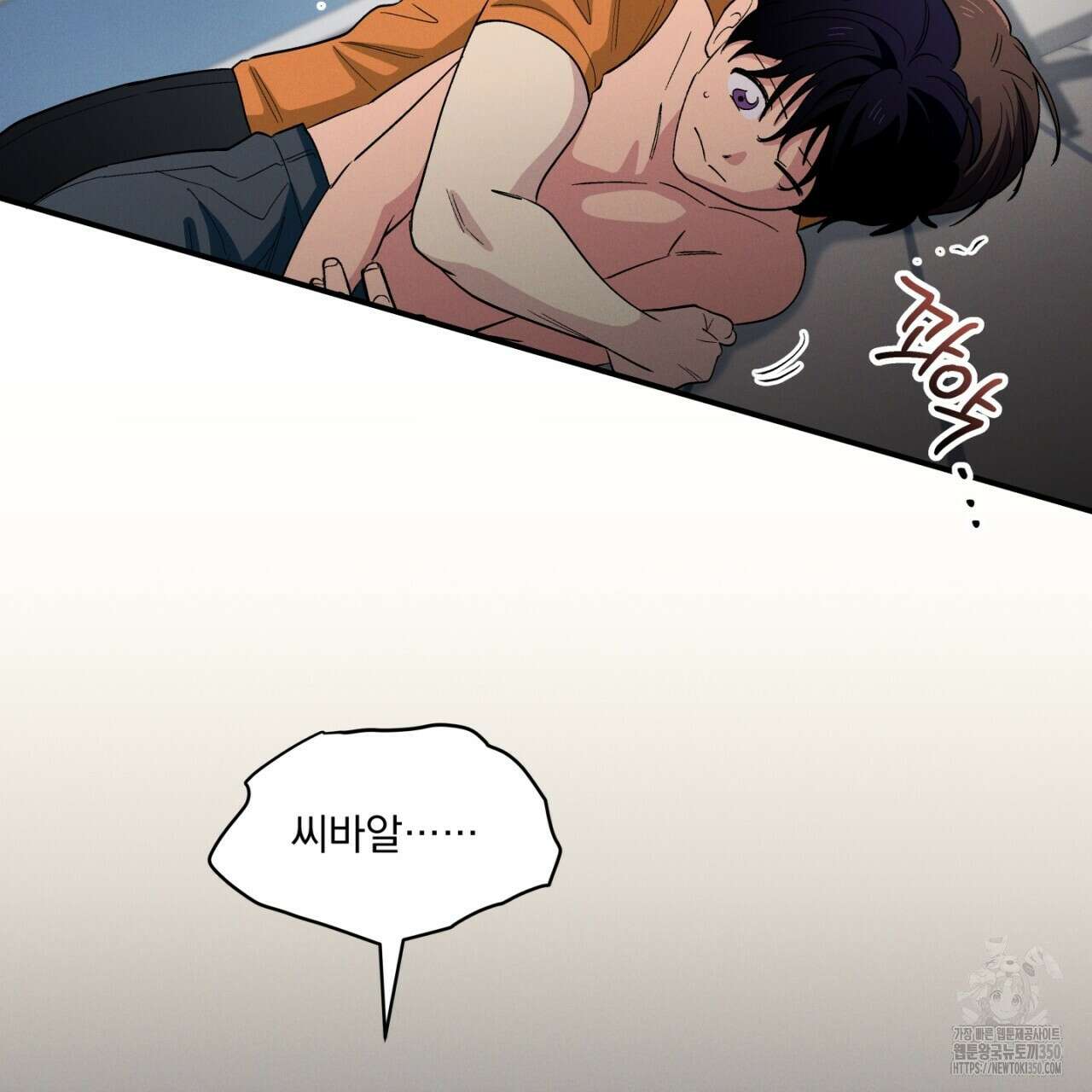 동결소년 41화 103