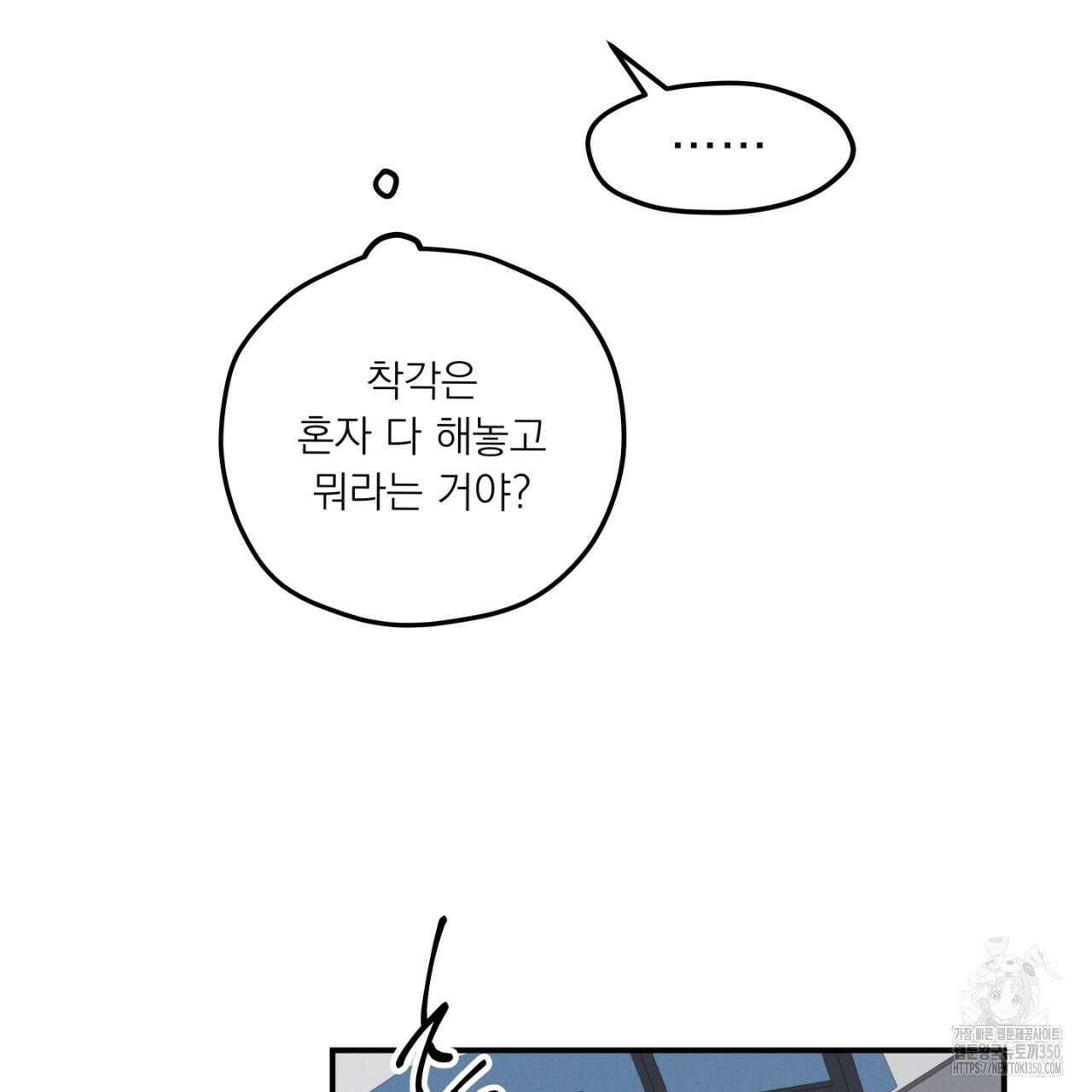동결소년 41화 107