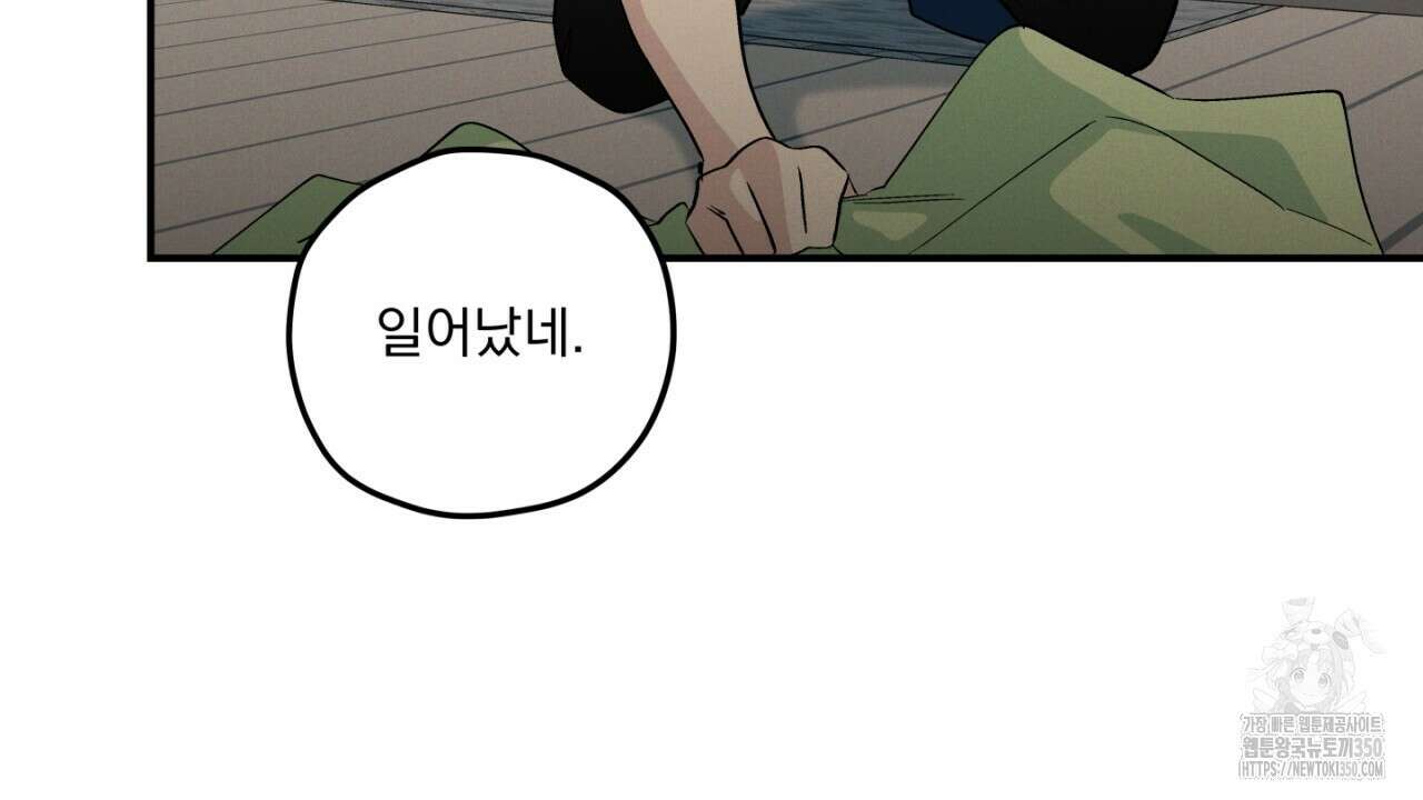 동결소년 41화 130