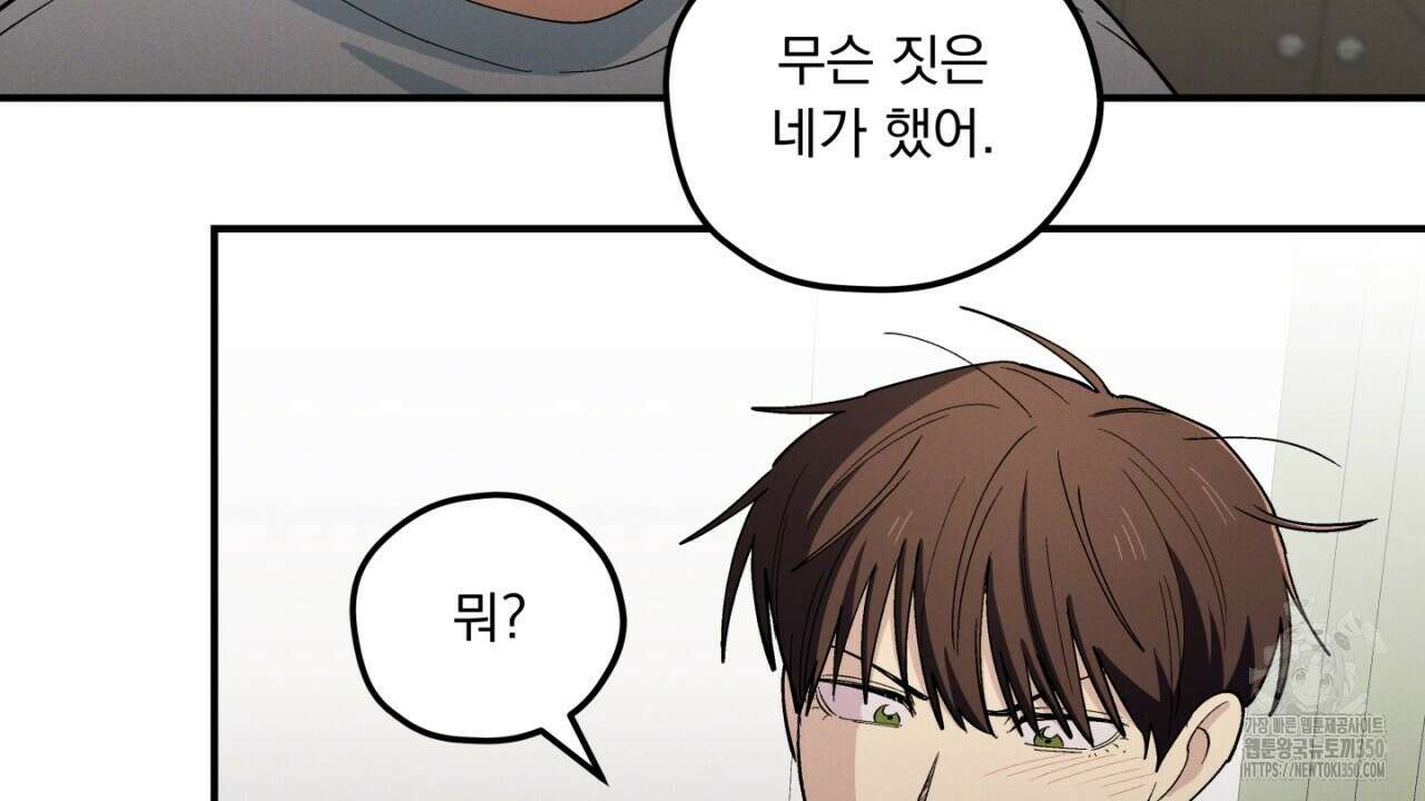 동결소년 41화 140